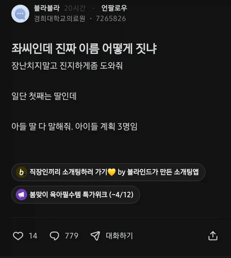 좌씨인데 아이 이름 어떻게 함 .jpg | 인스티즈