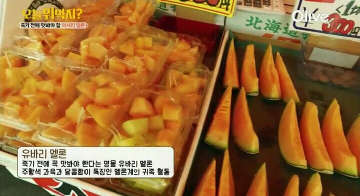 훗카이도 유바리멜론.jpg | 인스티즈