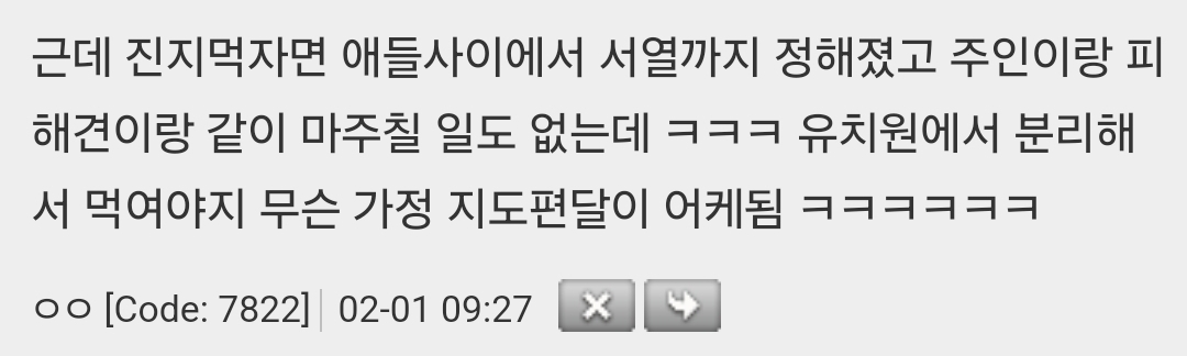 오늘 강아지 유치원 학부모상담 하고 왔다... | 인스티즈