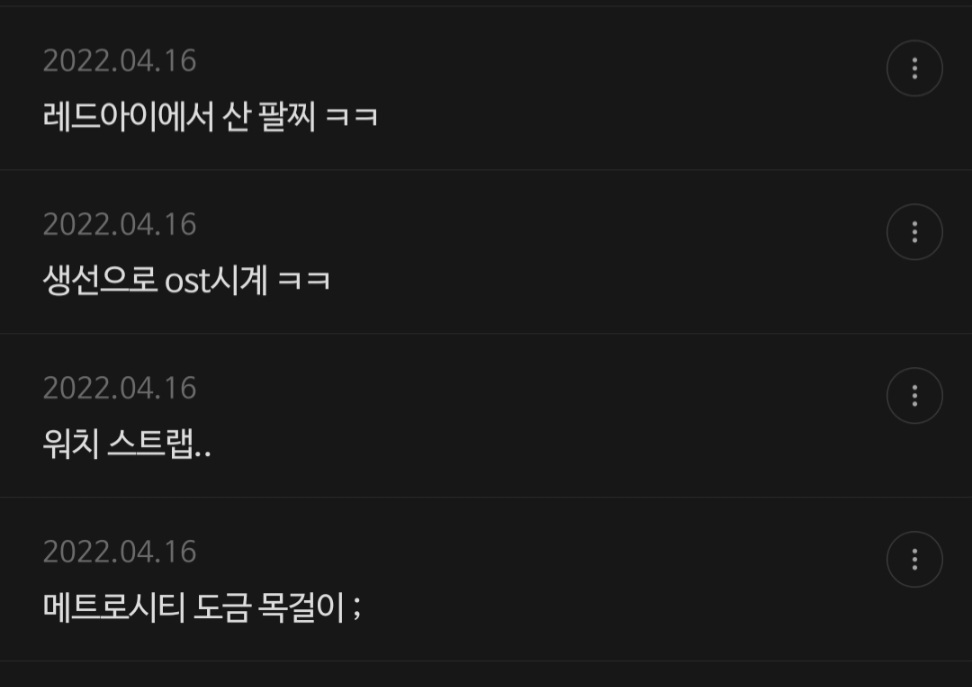 전남친 한테 받고 표정관리 안됐던 선물 말해보는 달글 캡쳐 | 인스티즈
