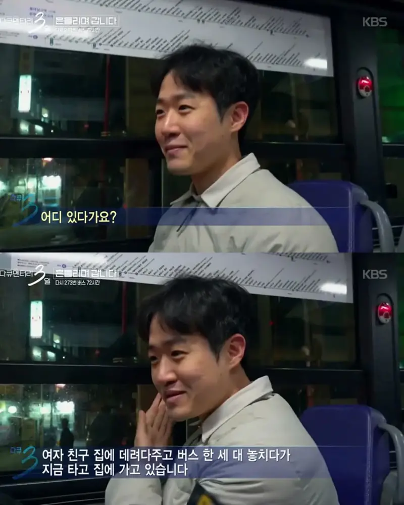 여자친구 집에 데려다주고 보고 싶어서 우는 남자 | 인스티즈