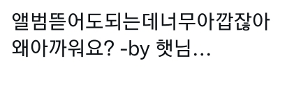 나왔다 … 를 향한 일반인의 웅 모음.twt | 인스티즈