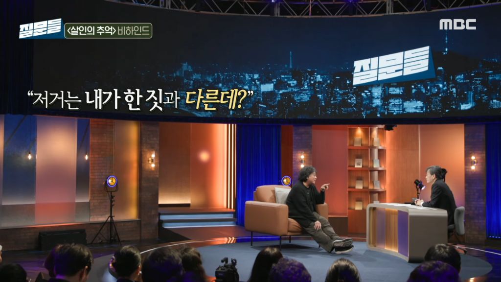'살인의 추억' 실제 진범이 잡혔을 때 봉준호 감독의 궁금증 | 인스티즈