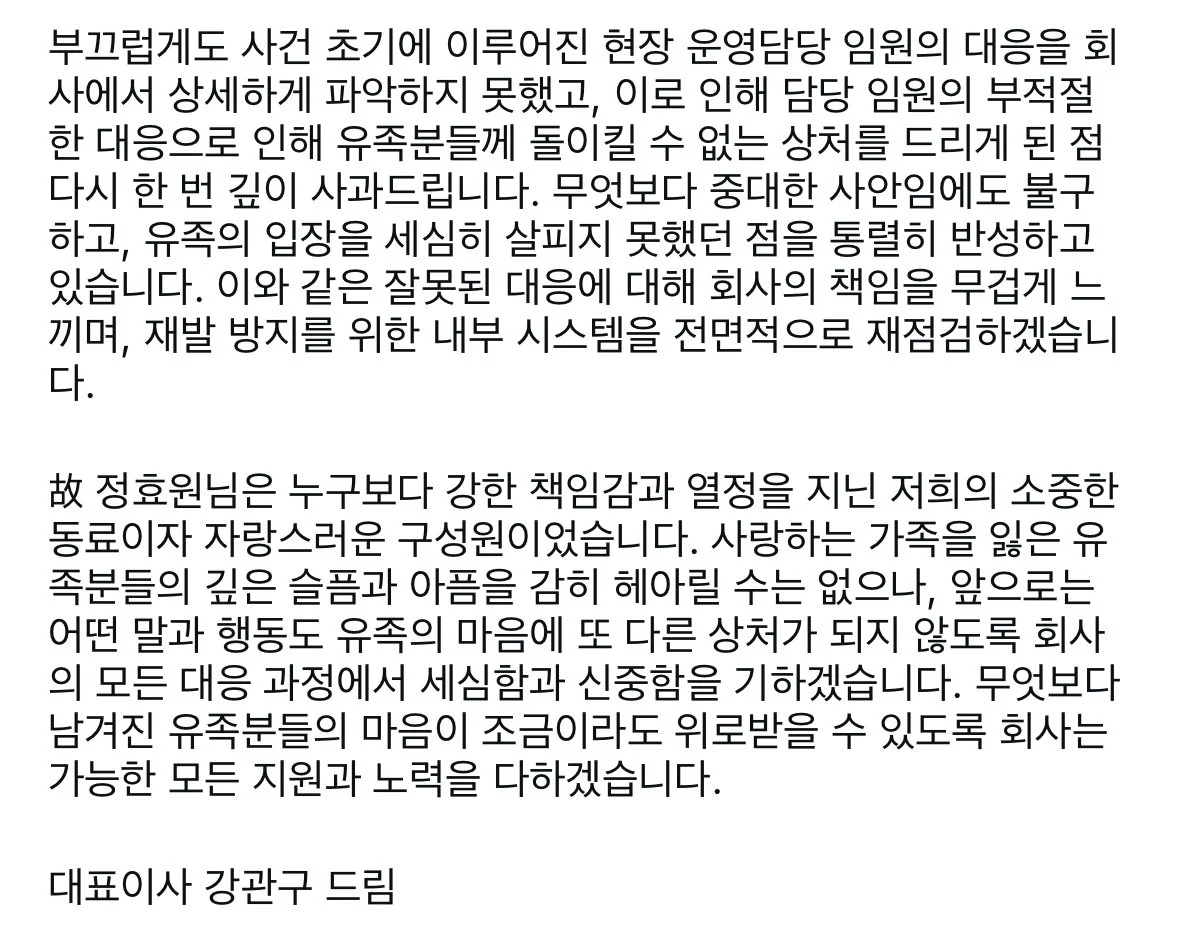 런베뮤 사과문 인스타 업뎃 | 인스티즈
