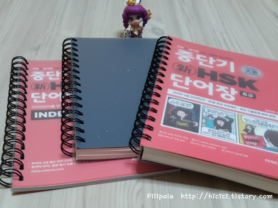 외국어 자격증 전문서적 같은 두꺼운 책 구매시 무조건 신청해야하는 분철 서비스.jpg | 인스티즈