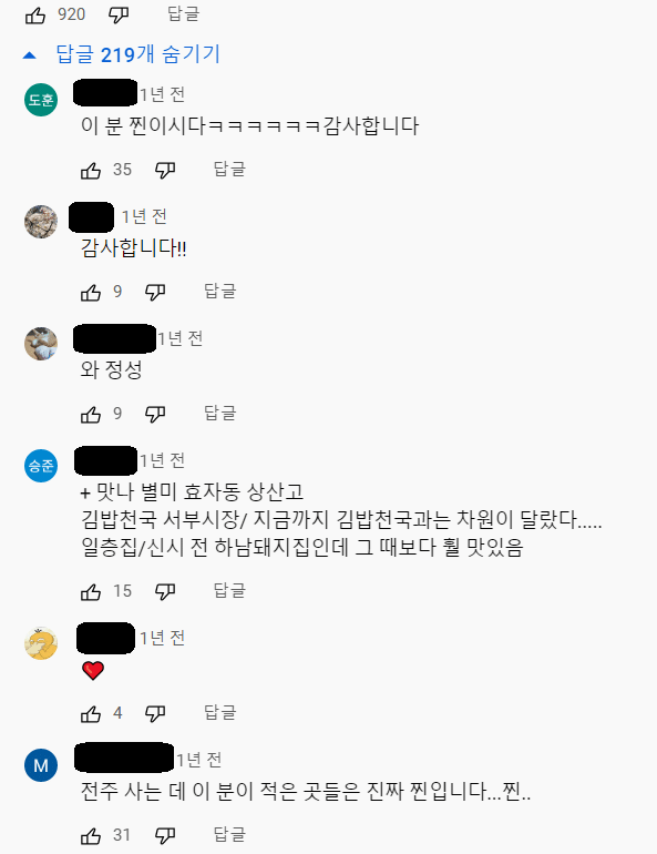 전주사람의 전주맛집 리스트 | 인스티즈