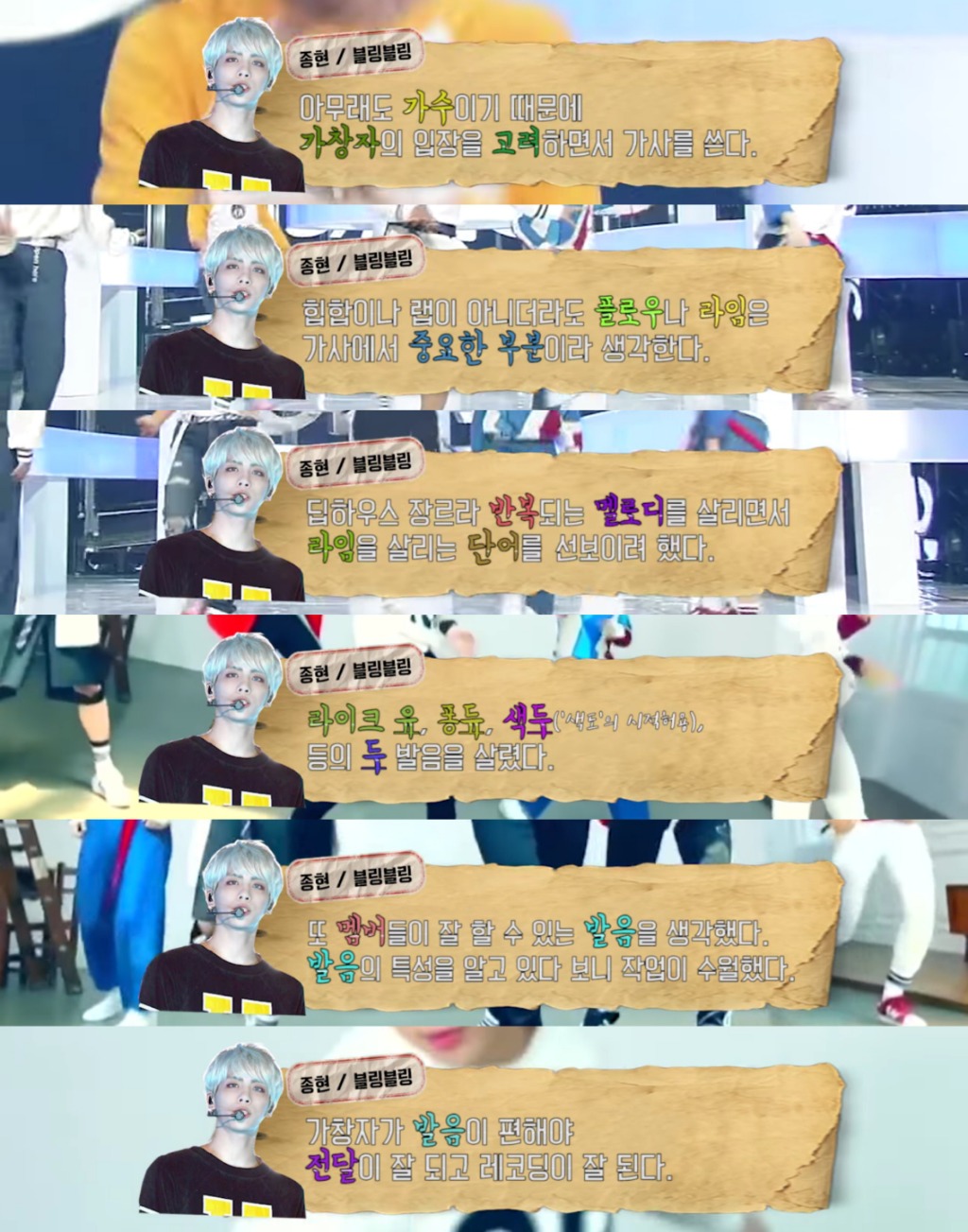 최종결선에 올랐던 샤이니 종현 vs 김이나 작사가의 가사.jpgtxt | 인스티즈