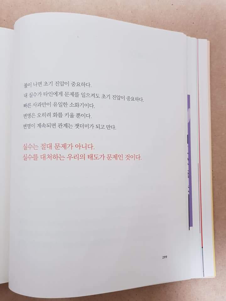 이런 사람들만 피해도 인생의 피로가 절반이 된다! | 인스티즈