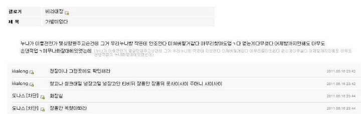 보고싶어서 발굴해 온 디씨 레전드 가발사건 | 인스티즈