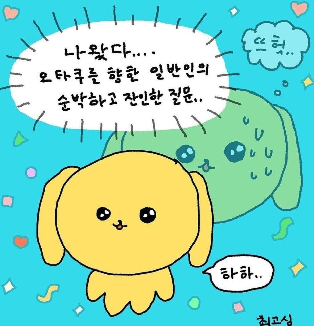 나왔다 … 를 향한 일반인의 웅 모음.twt | 인스티즈