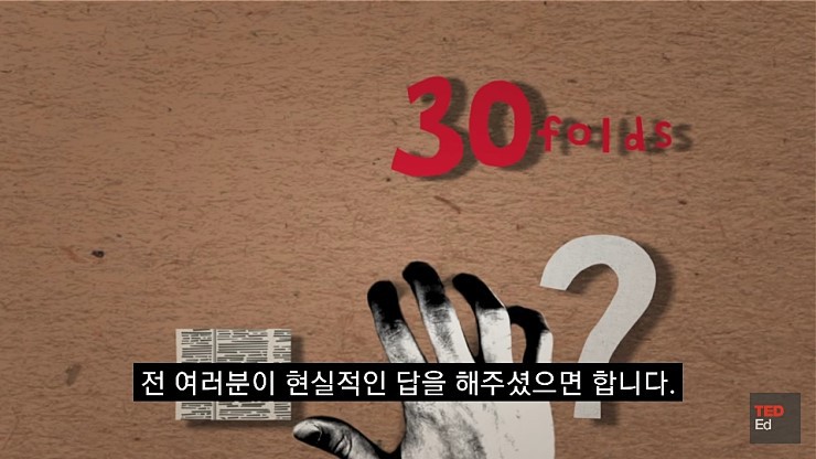 종이를 45번 접으면 달에도 닿는다.jpg | 인스티즈