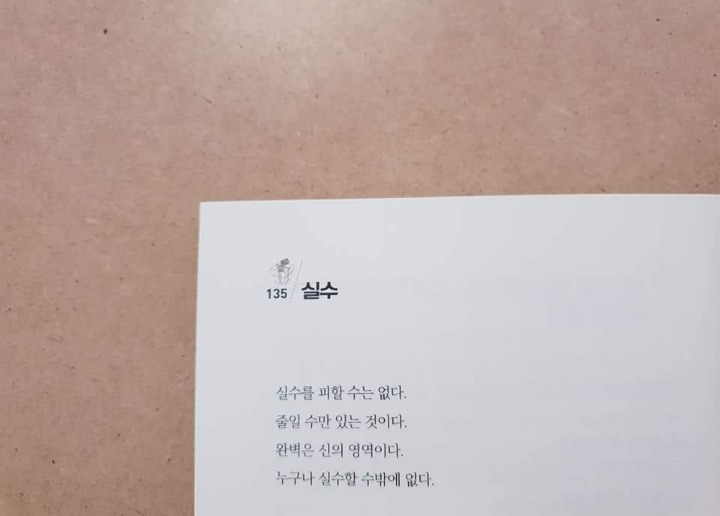 이런 사람들만 피해도 인생의 피로가 절반이 된다! | 인스티즈