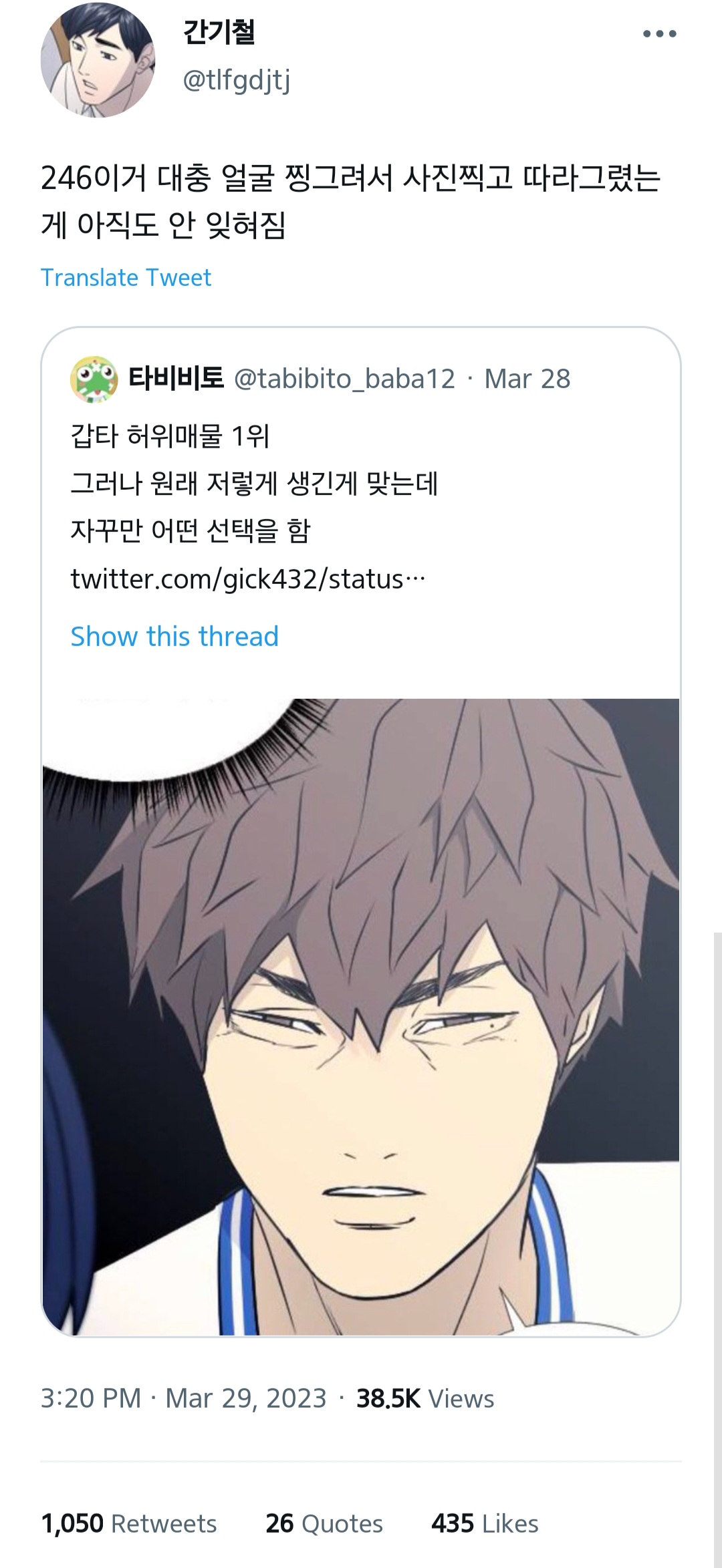 가비지타임 갑타 트윗 캡쳐 43개 | 인스티즈