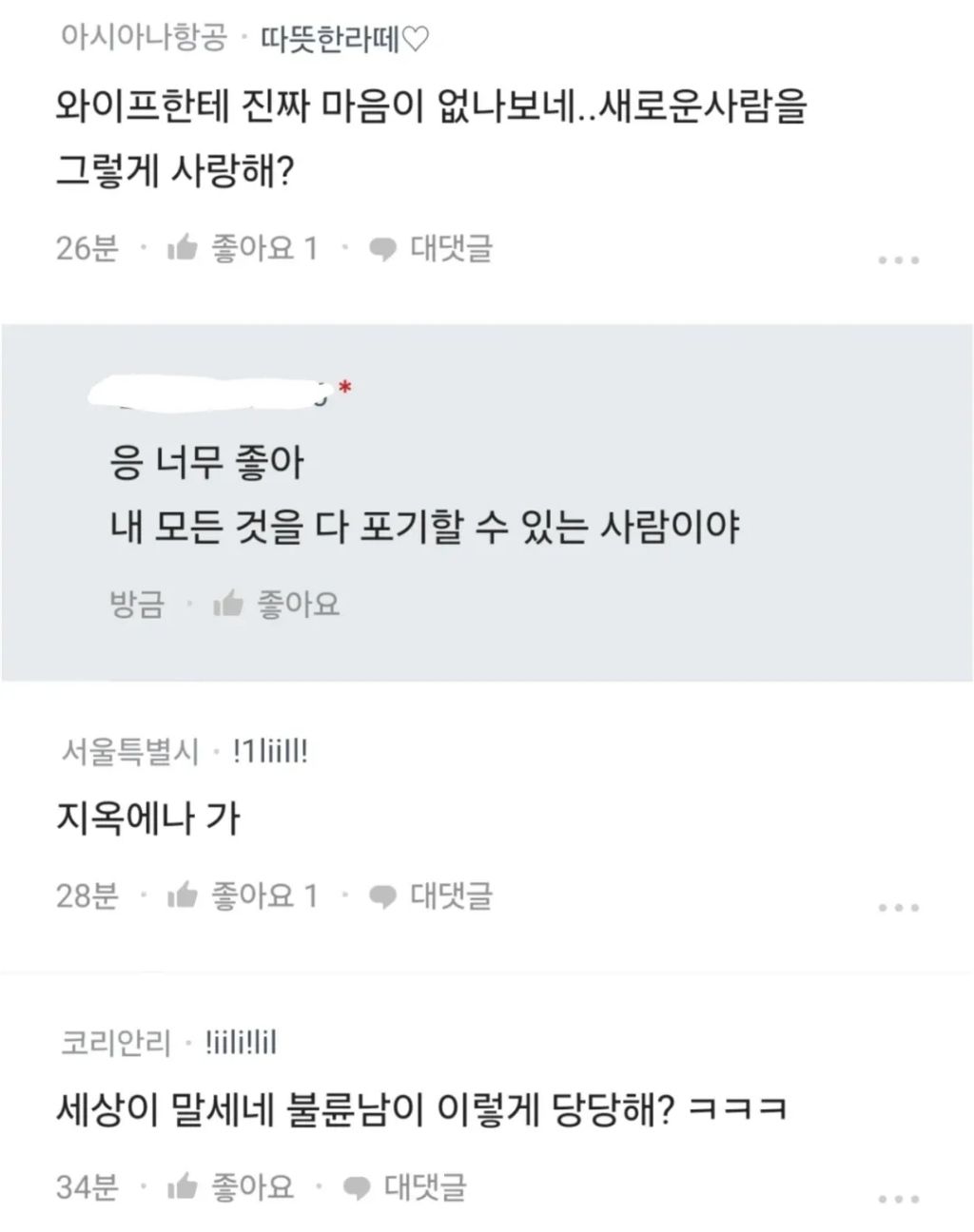 블라) 와이프가 빨리 이혼해줬으면 좋겠어 | 인스티즈