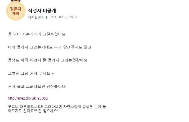 여동생의 가슴이 자꾸 눈에 들어와요... | 인스티즈