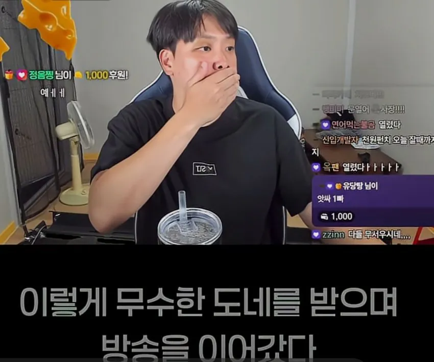 오킹 복귀 후 도네 여는 법 | 인스티즈