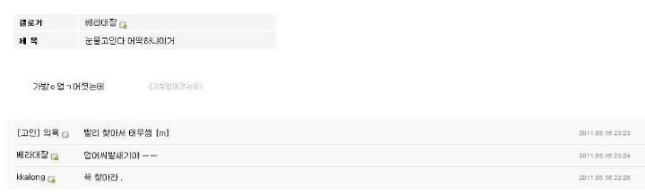 보고싶어서 발굴해 온 디씨 레전드 가발사건 | 인스티즈
