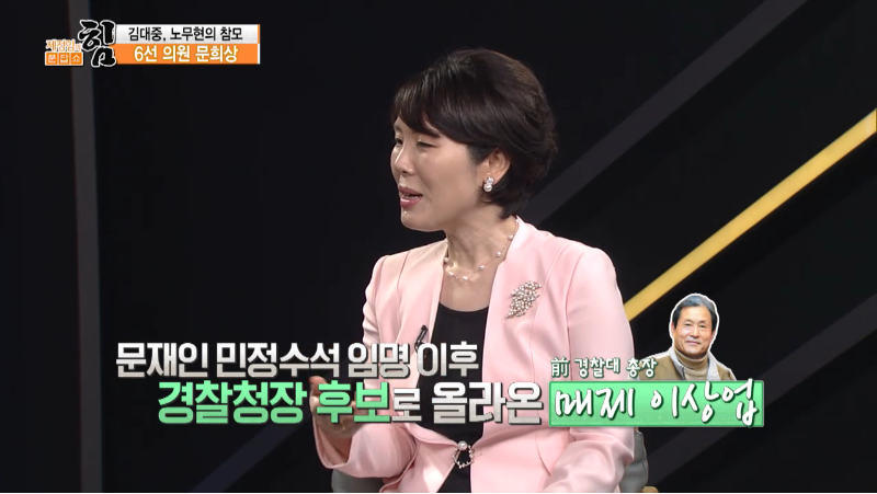 이하늬 아버지가 경찰총장 물망에 올랐는데 가장 반대한 사람이 문재인 민정수석 | 인스티즈
