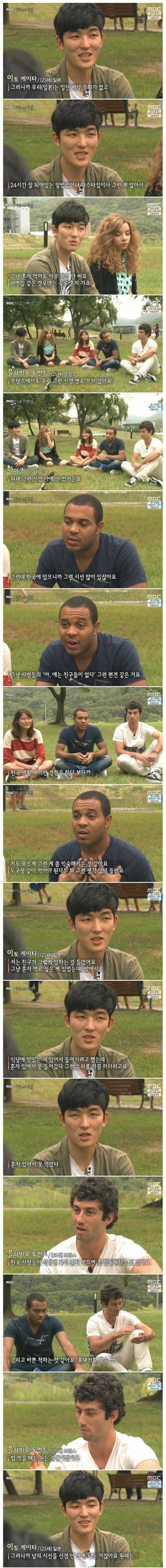 혼자서 밥을 먹지 못한다.jpg | 인스티즈