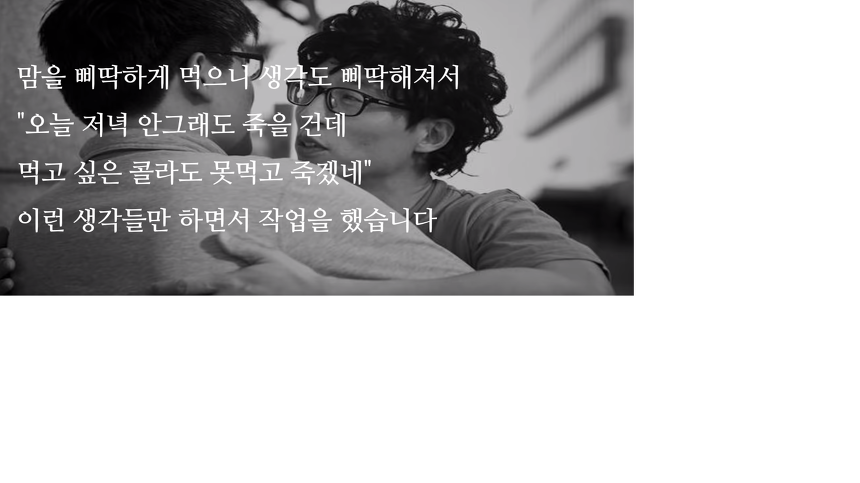 자살 하려는 군인을 살린 유재석의 감동 실화 | 인스티즈
