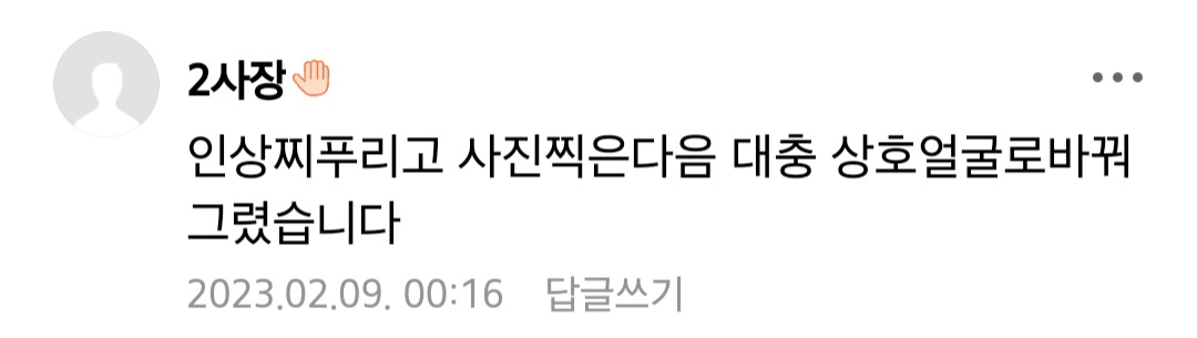 가비지타임 갑타 트윗 캡쳐 43개 | 인스티즈
