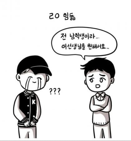 남대생이 과외잡기 힘든이유 | 인스티즈