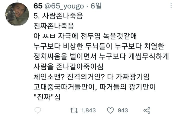 는 흉내도 못냄. 중티 중국 따거 감성 정말 웃김.gif | 인스티즈