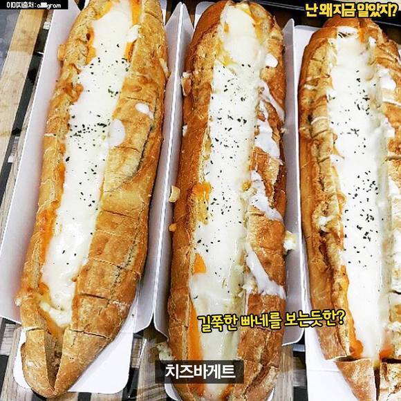파리바게트 짱맛빵 모음 | 인스티즈