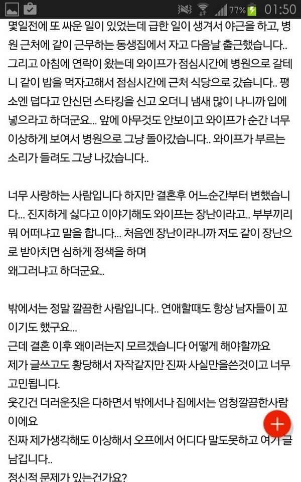 와이프의 이해하기힘든 행동들 | 인스티즈