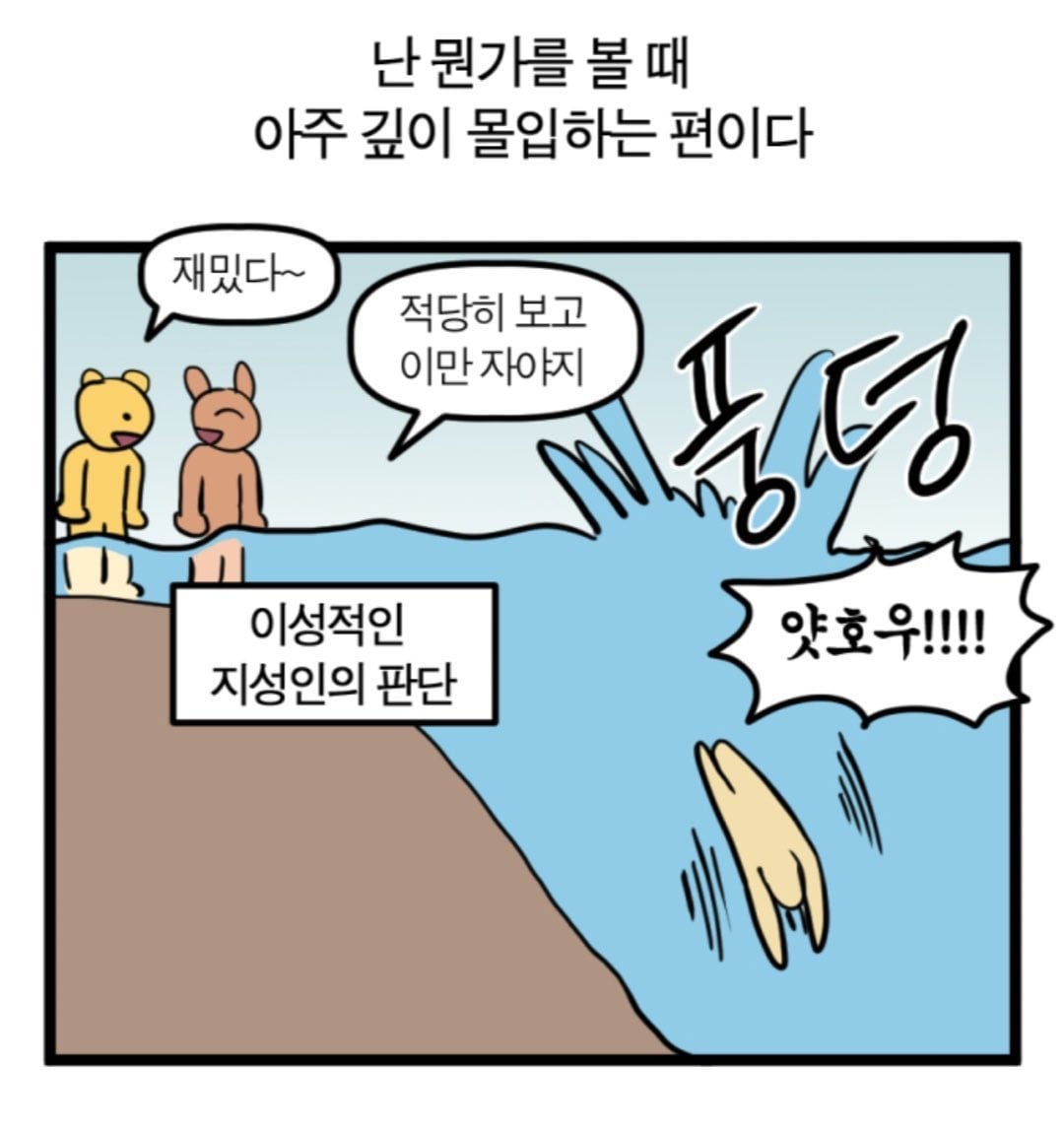 INTP 인간의 짤털 | 인스티즈