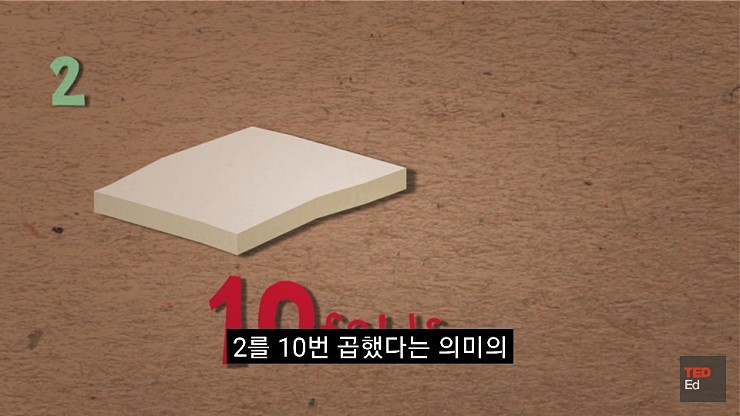 종이를 45번 접으면 달에도 닿는다.jpg | 인스티즈