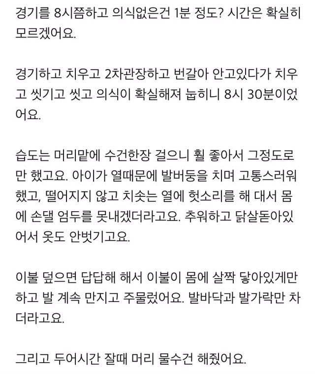 안아키 글 중 정말 소름끼치는 글 (내용 충격주의) | 인스티즈