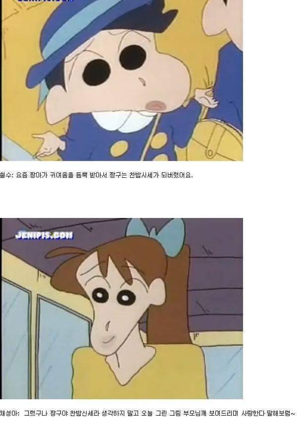 짱구 인성수준 | 인스티즈
