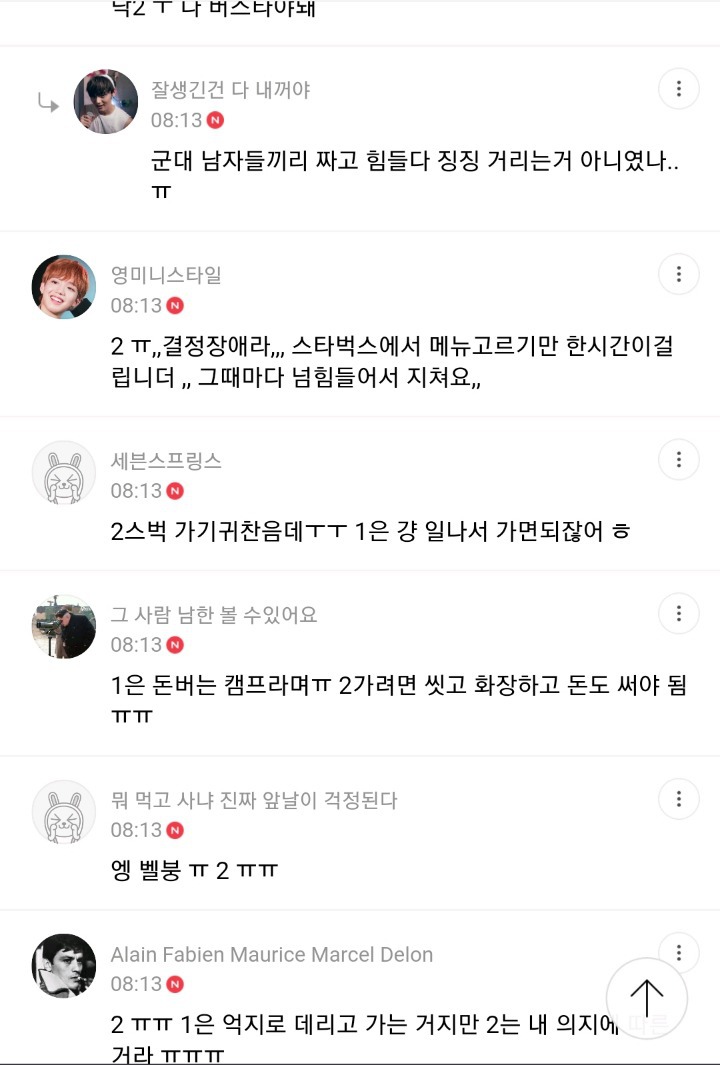 일부 여자들의 군대 인식 | 인스티즈