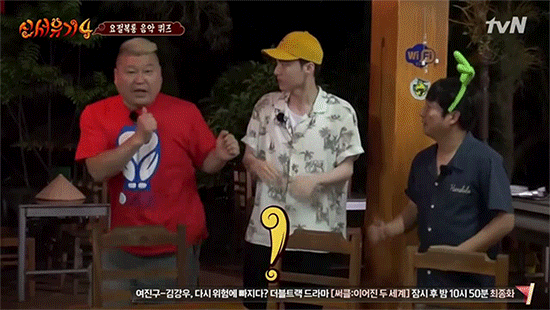 [신서유기4] 이겼다 또 이겼다.gif | 인스티즈