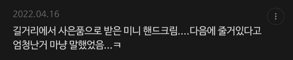 전남친 한테 받고 표정관리 안됐던 선물 말해보는 달글 캡쳐 | 인스티즈