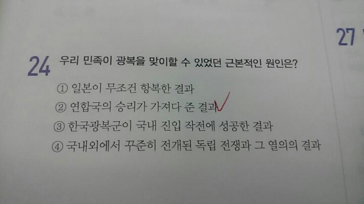 논란중인 한국사 문제 마무리! | 인스티즈
