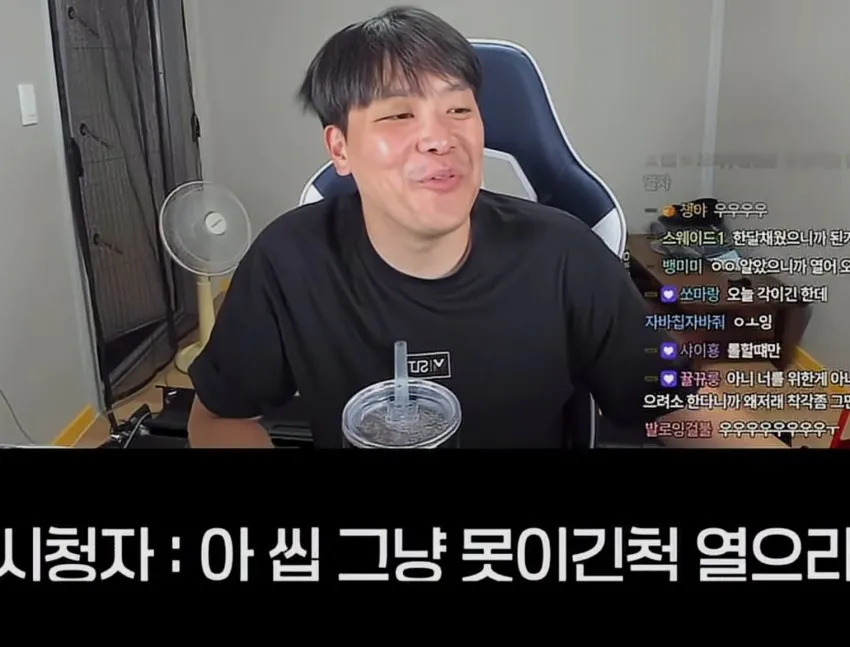 오킹 복귀 후 도네 여는 법 | 인스티즈