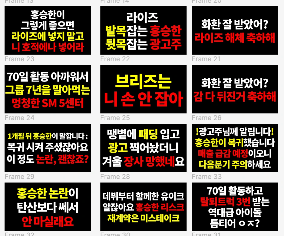 개쎄다는 라이즈 승한 복귀 반대 트럭 시위 문구.jpg | 인스티즈