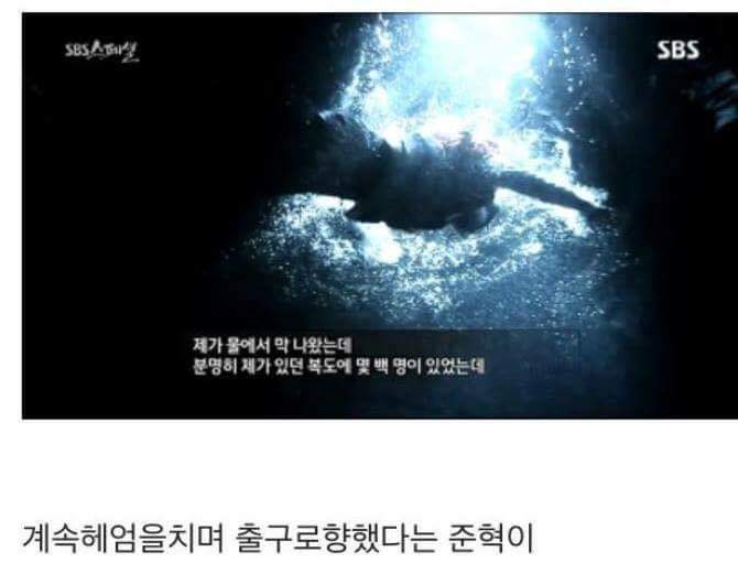 세월호 마지막 생존자 증언.... (슬픔) | 인스티즈