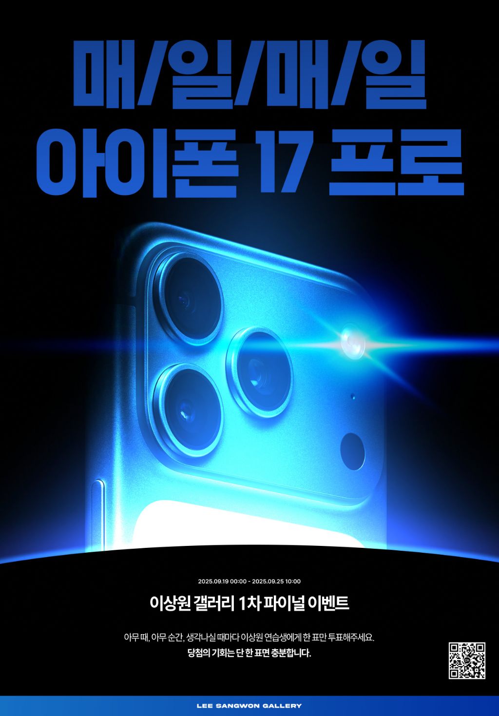 역대급이라는 보이즈플래닛2 투표에 걸린 상품 현황 모음. jpg | 인스티즈