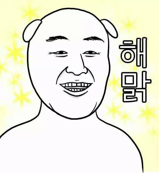 카톡에서 쓰면 재밌는 짤 모음.jpg | 인스티즈