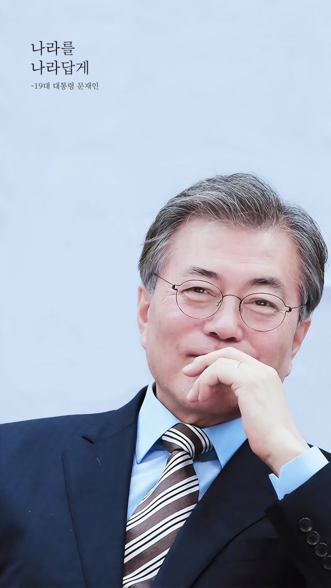 처음보는 문재인 대통령 표정 | 인스티즈