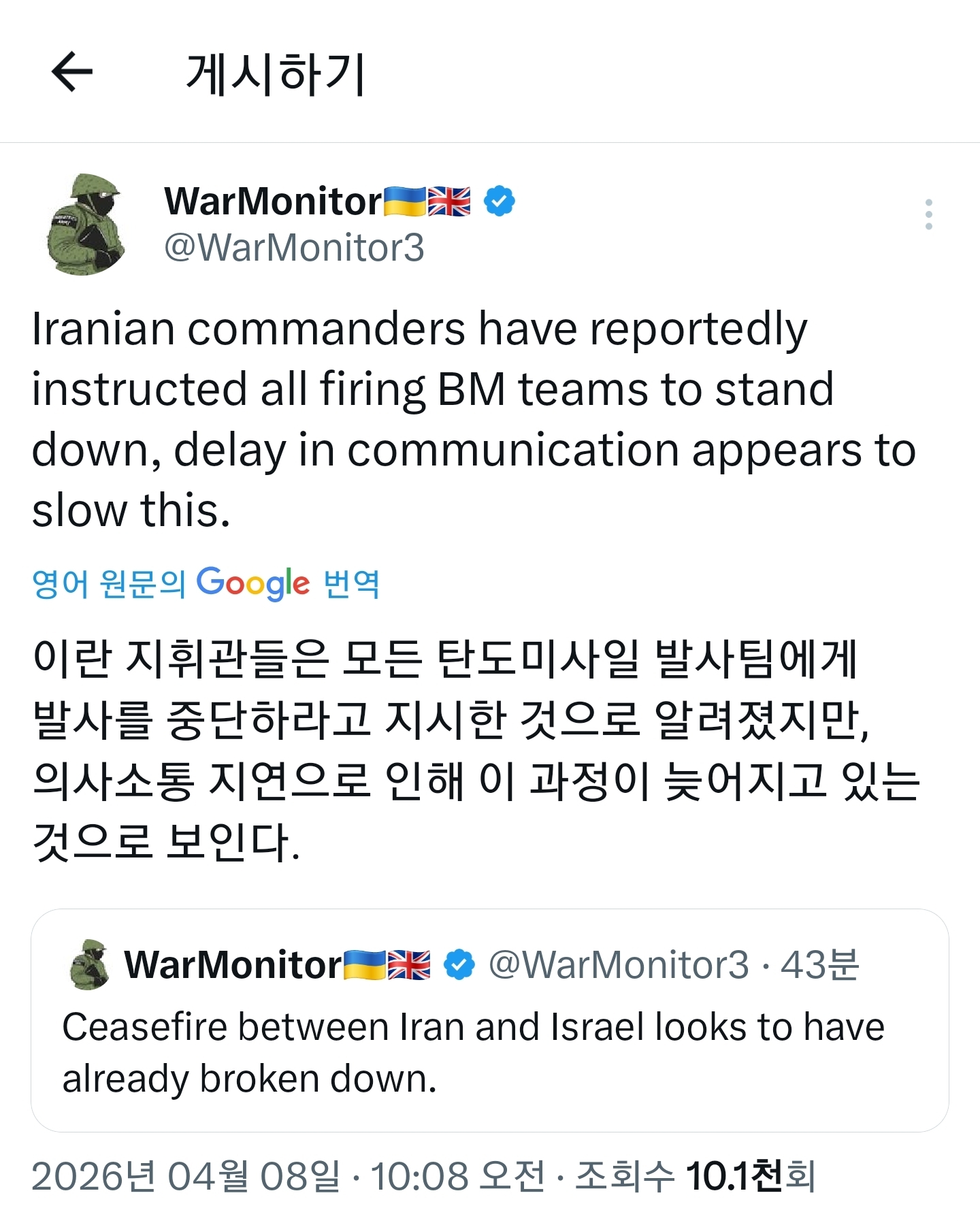 이란 혁명수비대 중앙 사령관 = 이제 미사일 발사 멈추라고! 버튼 그만 눌러 | 인스티즈