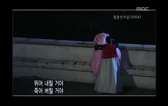 이때부터인가요..? 임성한 작가의 귀신 사랑.. 드라마 ＜왕꽃선녀님＞ 03 | 인스티즈