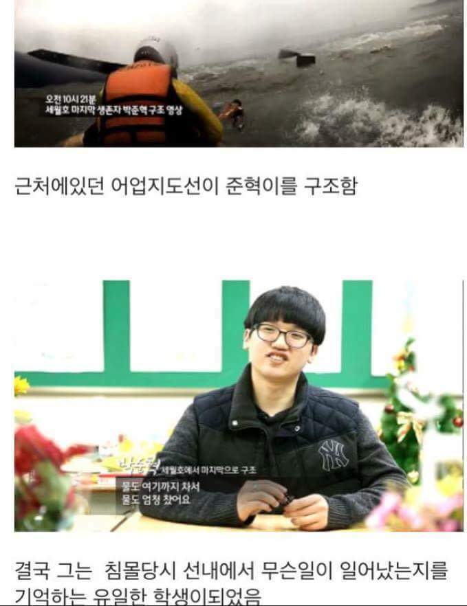 세월호 마지막 생존자 증언.... (슬픔) | 인스티즈