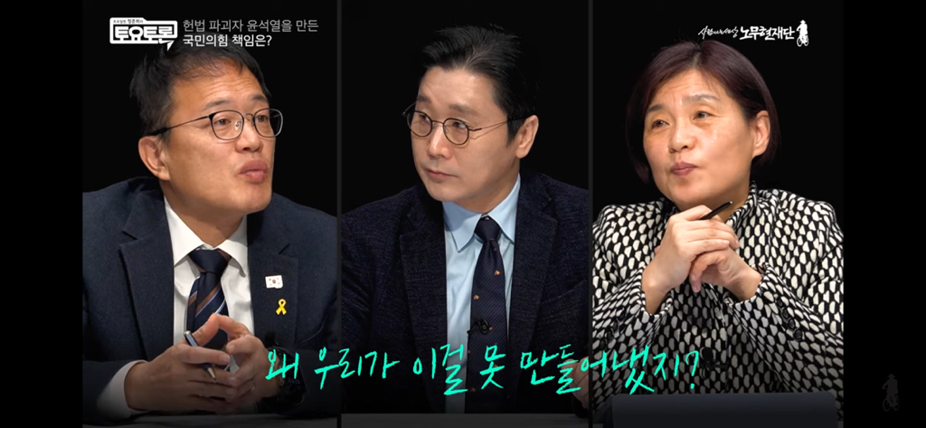 최근 노무현재단 토요토론에서 굉장히 중요한 내용이 나옴(긴글주의) | 인스티즈