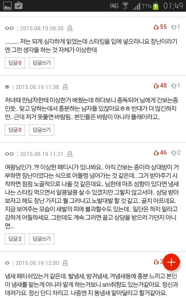 와이프의 이해하기힘든 행동들 | 인스티즈