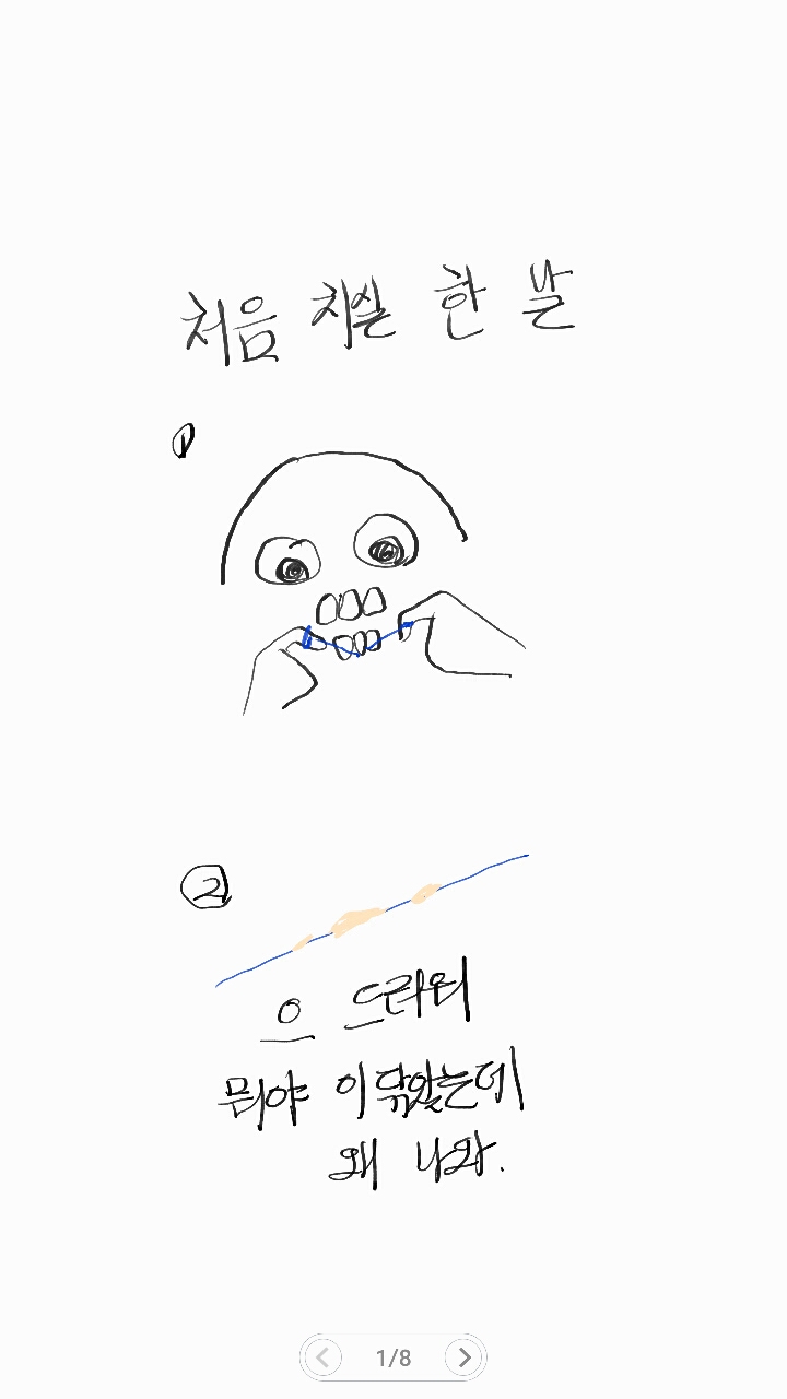 치실 하고 난 후....(리얼함) | 인스티즈