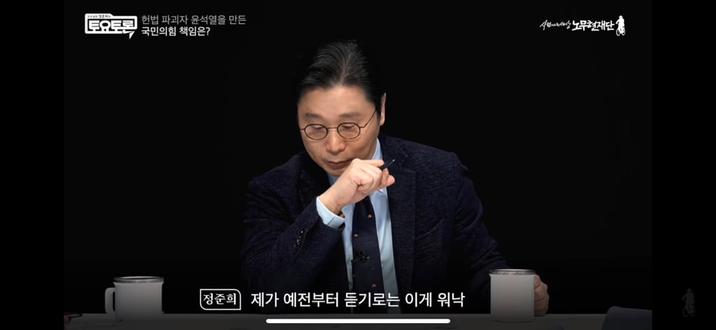 최근 노무현재단 토요토론에서 굉장히 중요한 내용이 나옴(긴글주의) | 인스티즈